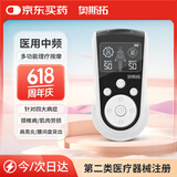 奥斯拓 中频脉冲理疗按摩仪家用颈椎腰部穴位治疗器全身经络针灸电疗仪