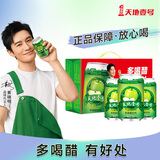 天地壹号 苹果醋饮料广东经典口味酸爽佐餐饮品聚餐解腻 送礼佳品 经典黄金版330ml*12+3罐