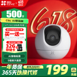 萤石C6c 3K云台增强版 500万极清 室内智能无线监控器家用摄像头 双向通话 手机远程 婴儿看护器