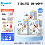 好之不要紧拉拉裤【XXXL48片】婴儿尿不湿训练裤学步超薄透气官方自营