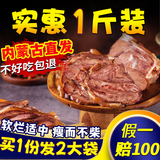 哞哩牧场五香酱牛肉内蒙古正宗草原特产牛肉熟食开袋即食卤牛肉下酒菜零食 净重1斤含料包【草原酱牛肉2包】