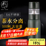 茶之恋茶之恋新款茶水分离保温杯316男女士大容量泡茶杯便携水杯 军绿色款