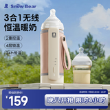 小白熊SnowBear奶瓶保温套无线便携式智能婴儿宝宝外带温奶热奶泡奶暖奶器5068