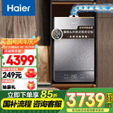 海尔（Haier）【FU5】16升燃气热水器天然气平衡式 橱柜开放式厨房浴室自由嵌【国家补贴15%】一级恒温 静音