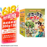 装在口袋里的爸爸漫画版（第二辑全4册）少年魔法师后悔药天才制造机植物也疯狂中国原创漫画经典畅销书系