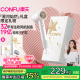 康夫（CONFU）高速电吹风机中空无叶大功率大风力等离子护发520情人节礼物吹风筒F9星河灿烂礼盒款白