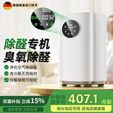 NOCCLILI空气净化器除甲醛新房急入住除醛仪器桌面办公室小型除烟味客厅家用祛除过敏原超氧杀菌母婴专用 150㎡【除醛率99%丨精准检测】无需耗材