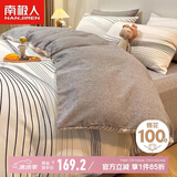 南极人全棉四件套适用2米床 被套220*240cm
