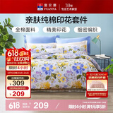 富安娜家纺 床上用品四件套纯棉100%全棉床品套件床单被套 单双人1米5床