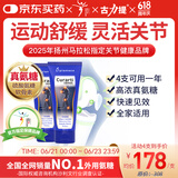 Curarti【扬马同款】西班牙古力提 小蓝管外用氨糖 100ml 关节舒缓疼痛 买2支更有效更划算
