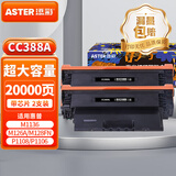 添彩适用惠普CC388a硒鼓一万页双支装 m1136硒鼓88a硒鼓m126a p1108 p1106 p1008 m128fn M1213nf打印机墨盒