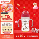 贝亲（Pigeon）新生婴儿 防胀气双把手PPSU奶瓶 240ml 猫头鹰 L号 6个月+ AA221