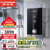 斯帝博（starborn）即热式电热水器电家用洗澡专用变频恒温快热式大功率电热水器隐藏式速热热水器超薄过水热 包安装 8800W 升级款-ESC-H90TA