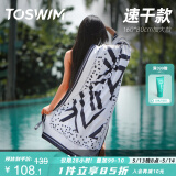 TOSWIM拓胜速干浴巾游泳毛巾运动健身吸水巾旅行快干巾 律动线条