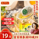 湾仔码头荠菜马蹄大馄饨600g30只素馄饨云吞早餐夜宵速食冷冻混沌