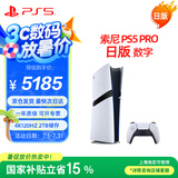 PlayStation 索尼（SONY）PS5 PlayStation5 Pro 数字版-日版