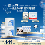 适乐肤（CeraVe）【张凌赫同款】高保湿润肤霜454g双罐C霜干皮滋润修护面霜身体乳