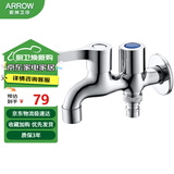 箭牌（ARROW）双功能快开加厚黄铜一进二出双控双开单冷加长双用洗衣机水龙头