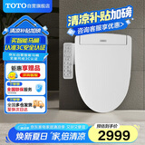 TOTO即热式智能马桶盖卫洗丽电动坐便盖TCF3F460ECN#W国家补贴(03-A)