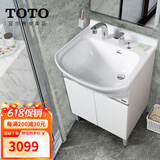 TOTO浴室柜组合镜柜套装LDSW601W落地式简约小户型收纳柜60CM (06-D) 浴室柜+抽拉龙头[含原装下水管]