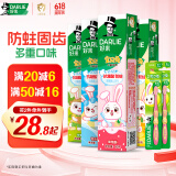 好来(原黑人)宝贝兔儿童牙膏40g4支+牙刷2支套装含氟防蛀4-6-12岁