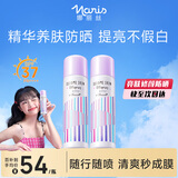 娜丽丝（NARIS）小阳伞晶彩防晒喷雾80g*2 素颜提亮隔离防紫外线补水保湿清爽不油