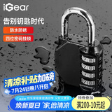 iGear四位密码锁挂锁大号户外防水防锈金属锁工具箱行李箱文件柜机械锁