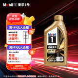 美孚（Mobil）美孚1号先进全合成汽机油小金美0W-40经典表现SP 1L 汽车保养
