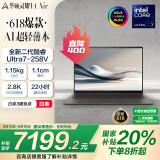 华硕灵耀14 Air 国家补贴20%酷睿Ultra7 lunar lake 2.8K 120Hz OLED 1.1cm超轻薄AI电脑(258V 32G 1T)