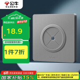 公牛（BULL）空白板出线孔面板 开关插座电视背景墙堵洞遮丑 G12B104 星空灰