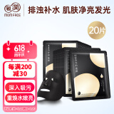 亲润豆乳备长炭补水面膜20片 面膜保湿净透深层清洁护肤品