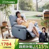 芝华仕（CHEERS）头等舱智能椅布单椅躺摇转多功能单人休闲懒人椅芝华士9780电动蓝