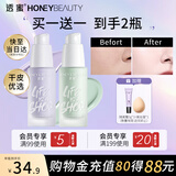 透蜜爆水珠隔离霜20g*2提亮肤色妆前乳素颜霜三合一补水打底生日礼物