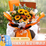 艾斯维娜父亲节鲜花速递向日葵混搭花束生日礼物全国同城配送 向日葵欧式花束