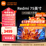 小米（MI） 电视75英寸4K超高清HDR人工智能蓝牙语音遥控网络WiFi内置小爱平板电视机彩电 75英寸 X75英寸高刷版64G大存储 标配
