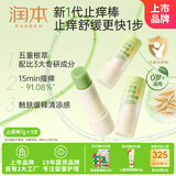 叮叮舒缓棒止痒7g×3支紫草膏清凉膏蚊虫叮咬儿童护肤品标准