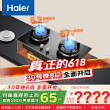 海尔（Haier）燃气灶 【小红花套系】天然气家用 5.2kw大火力 67%高热效聚能防风 可调节底壳Q2BEA政府补贴20%