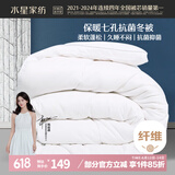 水星家纺被子冬季被子被芯纤维被褥约5.9斤200*230cm白