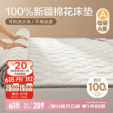 博洋家纺100%新疆棉花床垫床褥子全棉可水洗垫被 韶华180*200cm