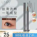 悠宜（unny club）聚焦精致眼线液笔S03摩卡棕极细防水持久不晕染显色初学者