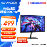 SANC 盛色23.8英寸220Hz电竞显示器FastIPS 原生200Hz 硬件低蓝光 笔记本外接电脑屏幕G3升级版