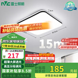 雷士（NVC）吸顶灯客厅卧室餐厅阳台简约现代LED照明灯具灯饰方灯包安装极光Y