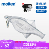 摩腾（molten）裁判口哨银灰色海豚口哨WDFPSL户外哨足球篮球排球比赛口哨