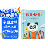 我是嘟宝(精)