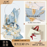 宝石蝶真丝丝巾女100%桑蚕丝旗袍披肩围巾女妈妈生日礼物女礼盒/玉兰1