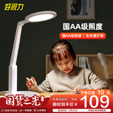 好视力学生台灯国AA级儿童学习护眼阅读书桌卧室led读写灯 TG032 升级版