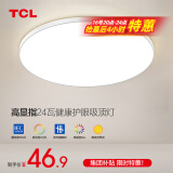 TCL照明吸顶灯led卧室灯具套餐全屋客厅灯饰阳台过道餐厅薄现代简约 三防灯24瓦三色40*6cm适18㎡