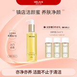 赫丽尔斯（HELIUS）洁颜蜜卸妆洗面奶氨基酸90ml/瓶敏感肌洁面乳深层清洁控油