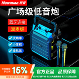 纽曼 K97广场舞音响户外大音量无线蓝牙音箱小型家用插卡收音手提便携式地摊摆喇叭微信收款语音播报器 K98旗舰版【双麦克风+遥控器】 官方标配