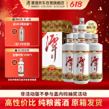 潭酒 1935升级版(非活动版) 酱香型白酒 53度 500ml*6瓶 整箱装
